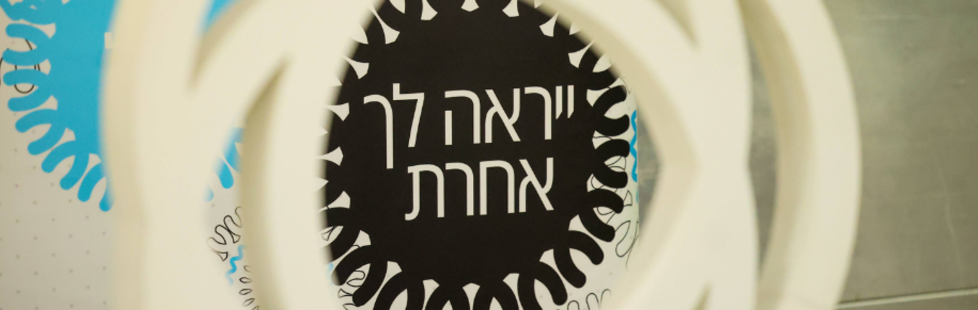 הידיעון כבר כאן! ידיעון 2026/7 באוויר