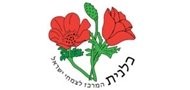 כלנית - כתב עת לצמחי ישראל 