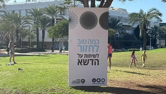 מתווה לתשפה